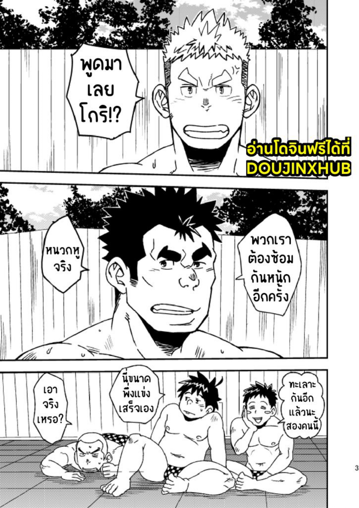 โปโลน้ำ ชวนรัก-6